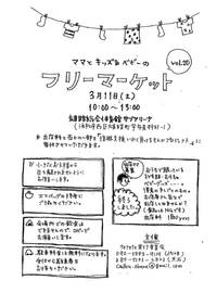 今週末です「3.11チャリティーイベント」雄踏総合体育館 2017/03/09 07:26:11