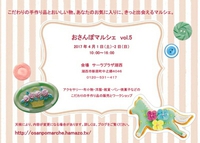 はじめまして 湖西市の皆様 2017/03/16 19:42:46