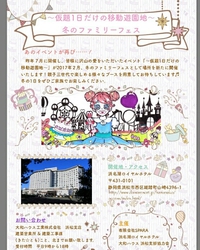 いよいよ 明後日 ドキドキ「浜名湖ロイヤルホテル 」にて 2017/02/03 22:41:49