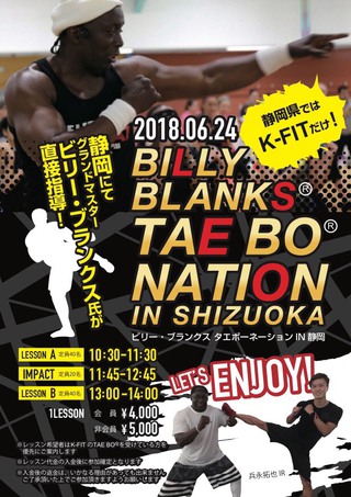 ビリー隊長！