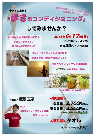 感謝イベント・９日間 〜御礼〜