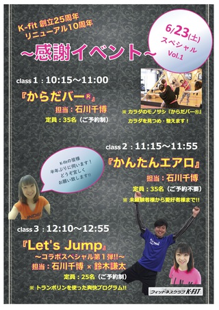 6/23(土)POP