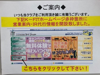 営業案内・ＩＲ代行案内ページをホームページ内に開設