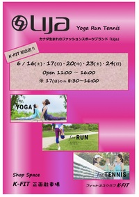 Lija Japan 販売会 2018/06/07 17:16:38