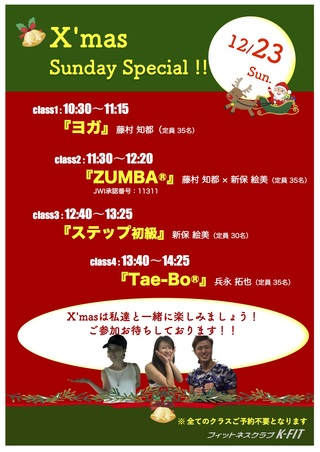 Xmas Special 2018
