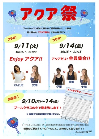アクアだよ！全員集合！！〜お礼〜