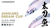 激アツ企画やります！ 2024/08/19 12:10:27