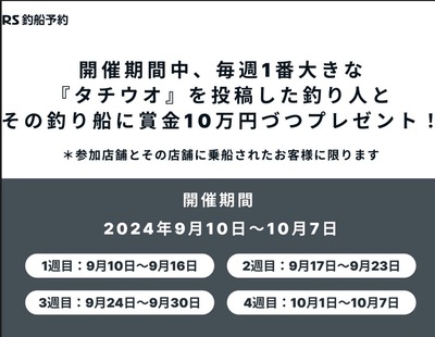 9/17　カワハギと太刀魚