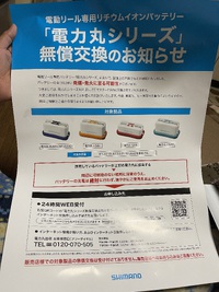 発火する可能性！ 2023/10/17 08:12:34