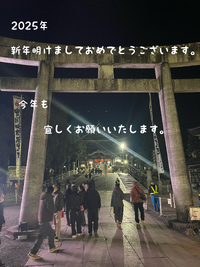 1月2日の記事 2025/01/02 06:50:01