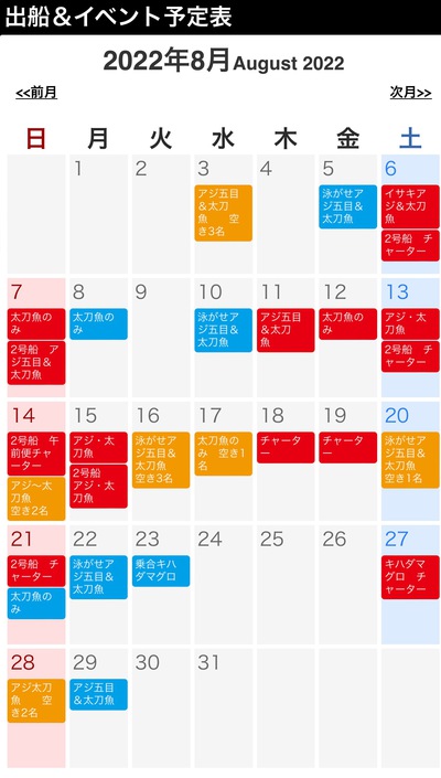 アジ大漁！
