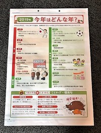 Business ONE Point News2019.01  **今年の亥年はどんな年？**
