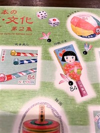 日本の伝統・文化シリーズ　第2集  84円版 2019/10/21 18:47:41