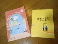 「目の見えない白鳥さん、アートを見に行く」 2023/11/25 21:28:08