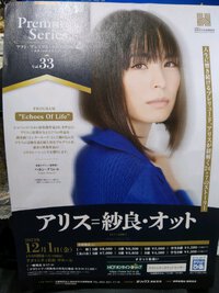 アリス＝紗良・オット ピアノリサイタル 2023/12/07 12:12:06