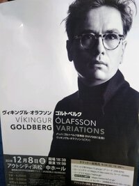 ヴィキングル・オラフソン　ピアノリサイタル 2023/12/16 23:59:41