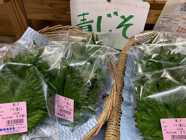 原木椎茸や青紫蘇