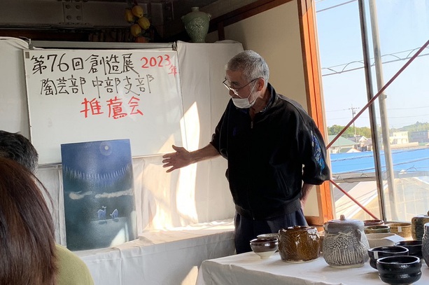 創造展中部支部の推薦会