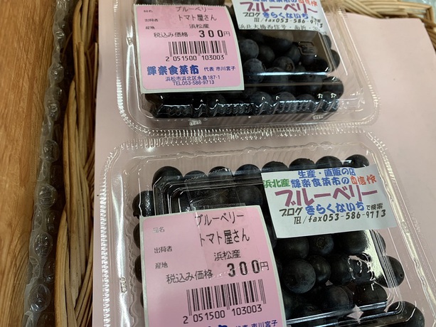 落花生やブルーベリーなど