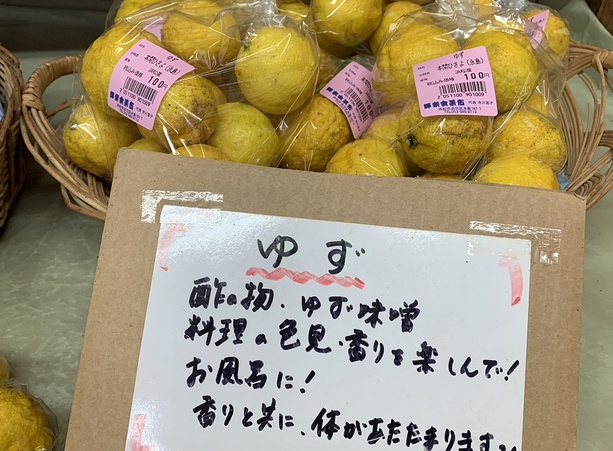 今日の地場産品たち