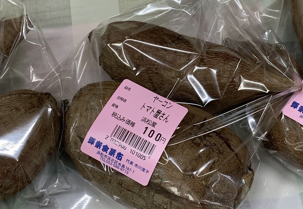 青紫蘇ヤーコンなど