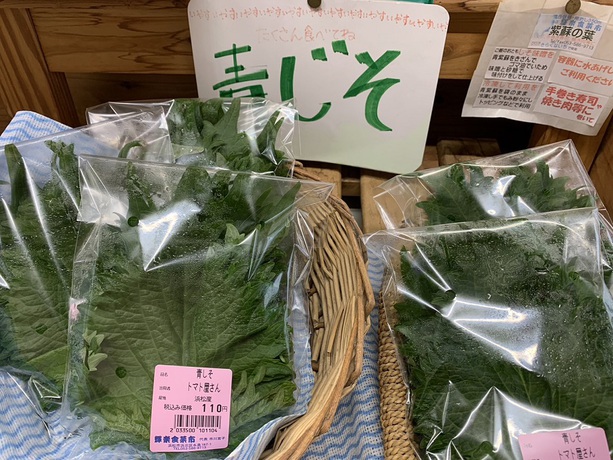 青紫蘇ヤーコンなど