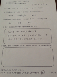 モニター様ご感想 2016/04/10 16:24:02