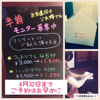 明後日まで‼︎ 2016/04/08 08:28:19
