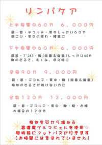 リンパケア♪ 2018/07/29 16:35:37