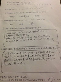 モニター様ご感想 2016/03/18 16:29:57