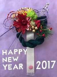 今年もよろしくお願いします♪ 2017/01/01 15:08:15