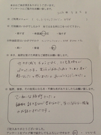 モニター様ご感想 2016/03/10 21:33:59