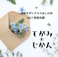 未来の○○へ☆