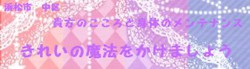 来週から、サロン内容を変更します