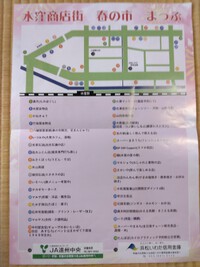 水窪商店街イベント 2023/03/30 13:12:09