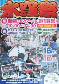 水窪祭り23 2023/08/22 01:06:32