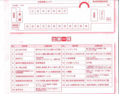 水窪夢街道２３