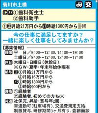 求人募集しています♪ 2014/07/08 16:05:27