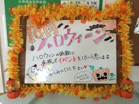 10月ハロウィン企画!! 2014/09/19 11:04:29