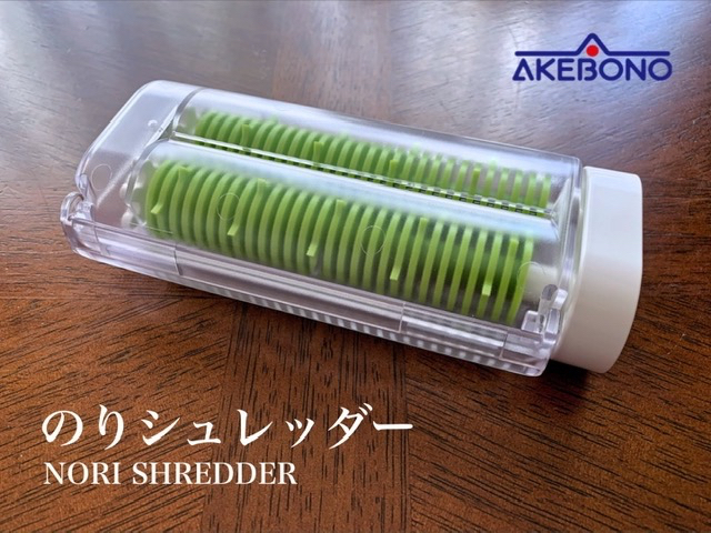人気】早い！簡単！刻みのり！のりシュレッダーが良い！！ | 刃物とキッチングッズの店【鍛冶町】/くろかねや