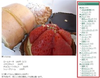 ブログのカテゴリーの分け方を工夫（階層化やカテゴリ名を変更）
してPV数アップ！