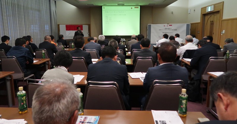 一般社団法人 日本インドネシアビジネス協会（ABJI）設立記念セミナーを実施しました。