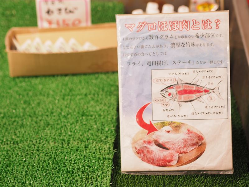 すごく美味しそうなまぐろのほほ肉をなぶら市場で発見！