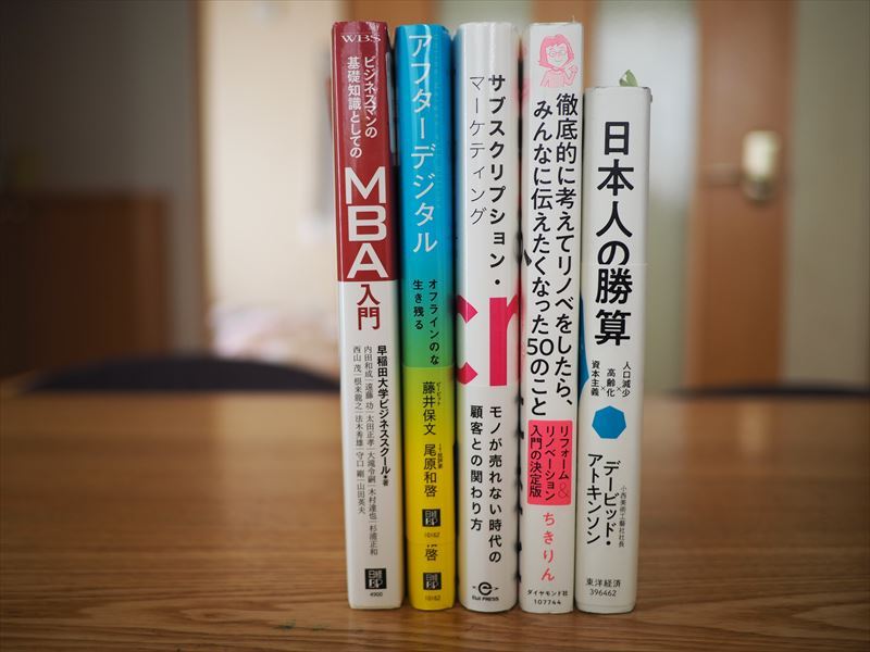 GWに読み返した本、読み始めた本