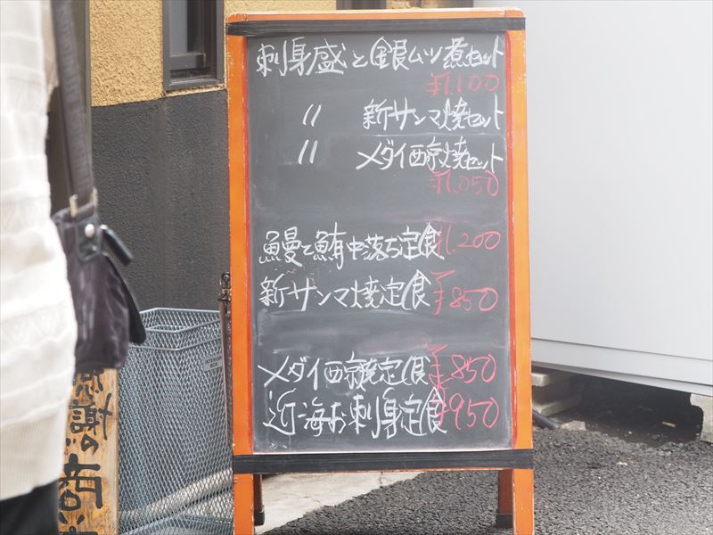 東京出張有楽町で食べた「さわら」の刺身定食ランチはいい！