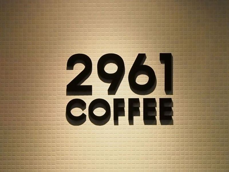 「2961 COFFEE／フクロイコーヒー」さんの美味しいラテやコーヒーがはまぞう11周年祭で飲める！