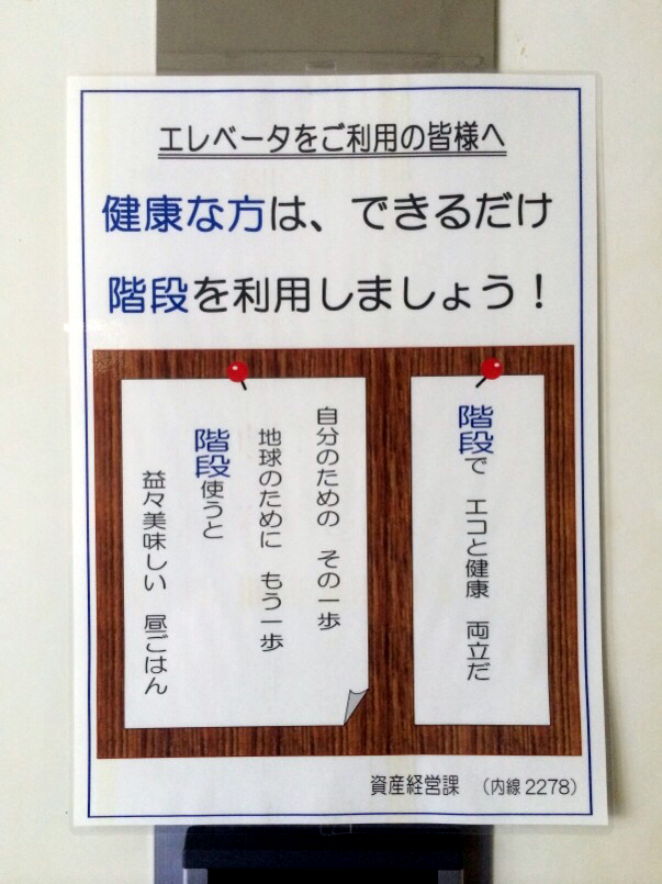 爆笑 浜松市役所のトイレのおもしろい張り紙 二刀流かねたの挑戦 はまぞう営業部長 中小企業 広報コンサルタントのブログ