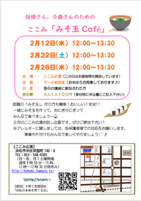 一緒にカラダをほぐしてワークもしよう♪ 2020/02/20 19:52:25