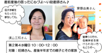 妊婦さん妊夫さん向け講座「マタニティひろば」今年も開催しますよ～！ 2020/01/06 11:26:19