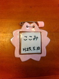 出張ひろばの名札って？
